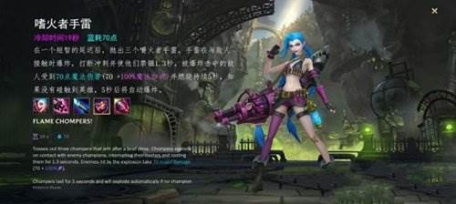 英雄联盟手游金克斯攻略4