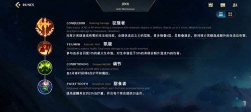 英雄联盟手游金克斯攻略6