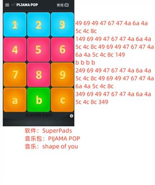 superpads使用教程1