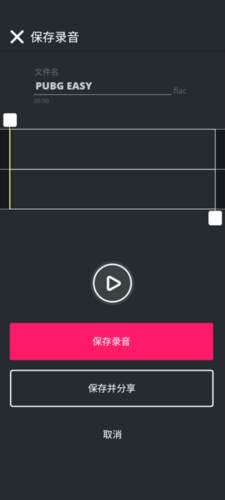 superpads使用教程6