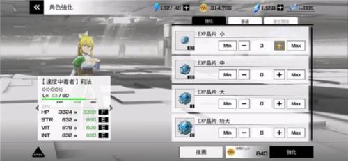 刀剑神域火线争战游戏截图6