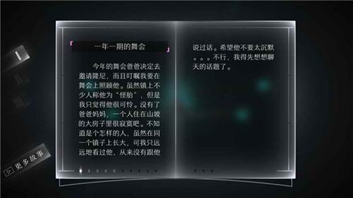 Loner远方安卓版游戏特色