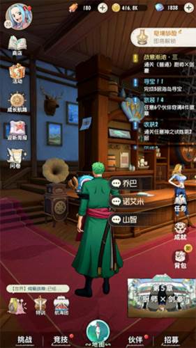 航海王梦想指针新手攻略1