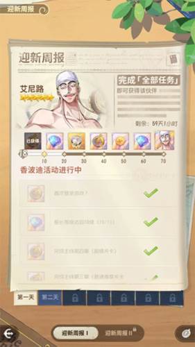 航海王梦想指针新手攻略4