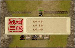 战棋三国vivo渠道服3