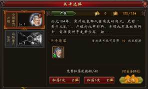 战棋三国vivo渠道服4