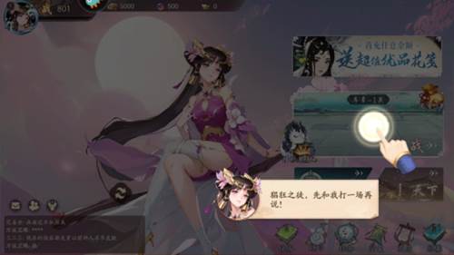 锦绣江湖新手攻略5