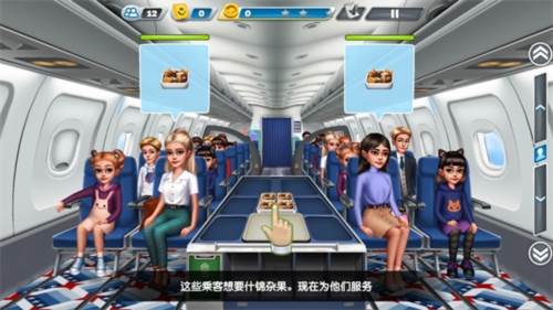 飞机厨师安卓版图片3