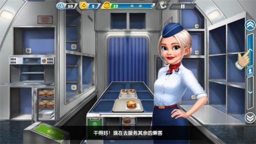 飞机厨师安卓版图片4
