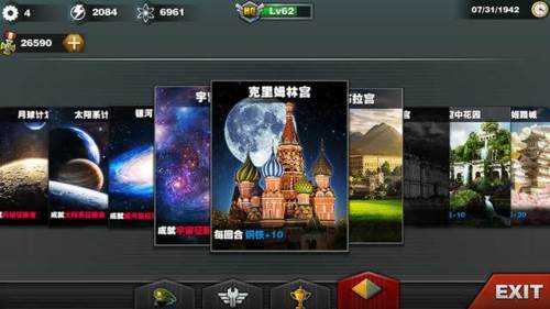 世界征服者3图片1