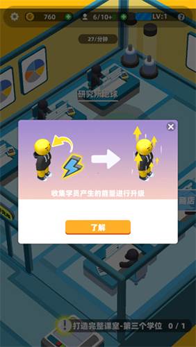超能培训班2023最新版怎么提升主角