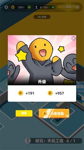 超能培训班2023最新版怎么提升主角4