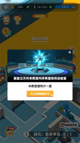 超能培训班2023最新版怎么建造能量立方体2
