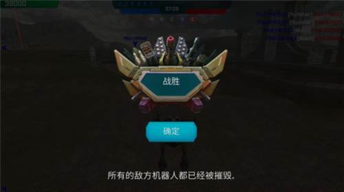 机甲战队测试服图片3