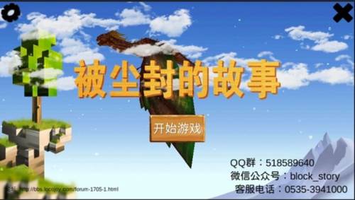 被尘封的故事1