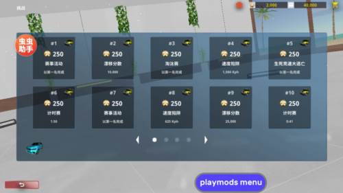 真实赛车体验涂装mod图片3