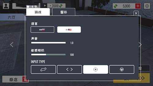 定制俱乐部2023最新版怎么设置中文2