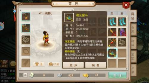 问道手游oppo版18