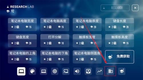 电脑公司模拟器怎么升级办公室2