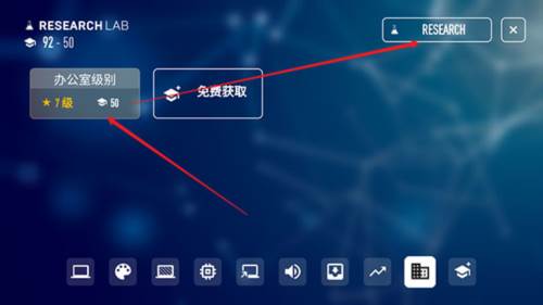 电脑公司模拟器怎么升级办公室3