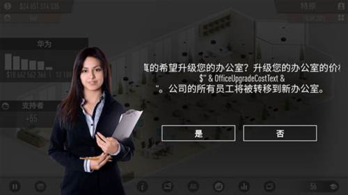 电脑公司模拟器怎么升级办公室5