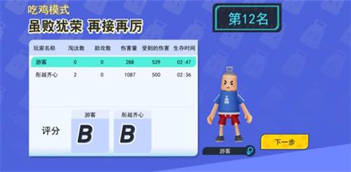 拉罐大作战无敌版图片8