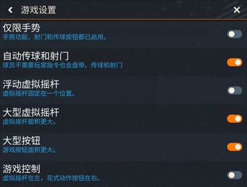 FIFA足球世界防守篇攻略1
