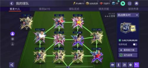 FIFA足球世界新手玩法4