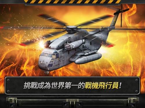 炮艇战3D直升机图片1