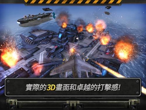 炮艇战3D直升机图片3