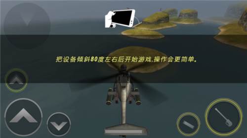 炮艇战3D直升机图片6