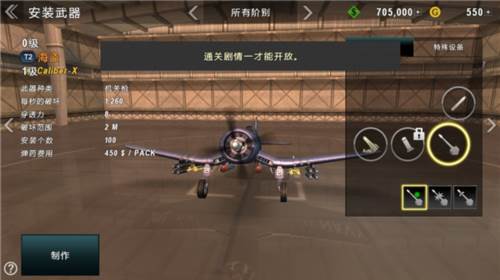炮艇战3D直升机图片9