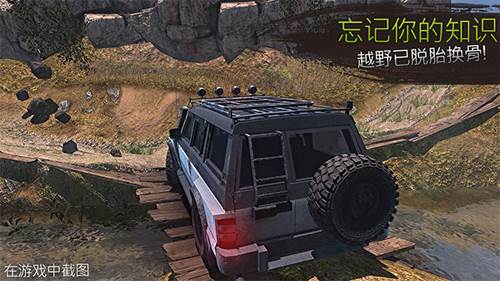 越野革命之路游戏特色