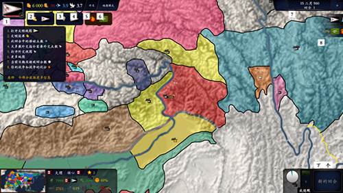 中华上下五千年2隋唐五代最新版1