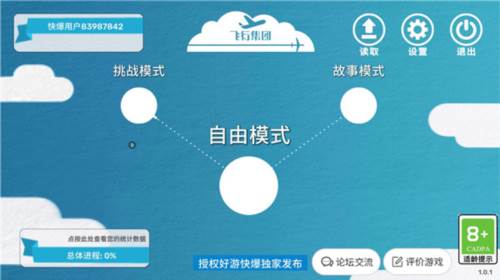 飞行集团图片10