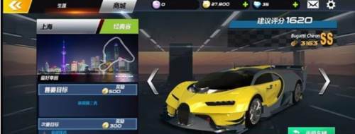 城市飞车2新手攻略3