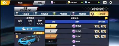 城市飞车2新手攻略5