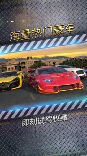 城市飞车2官方版1