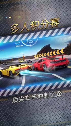 城市飞车2官方版2