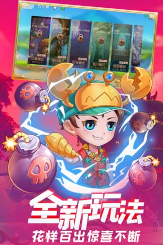 弹弹岛2魅族版2