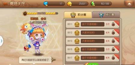 弹弹岛2小米版3