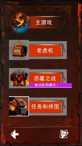 涂鸦恶魔最新版
