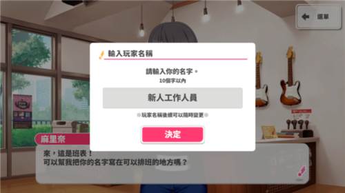 少女乐队派对怎么玩3