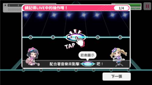 少女乐队派对怎么玩7