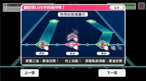 少女乐队派对怎么玩9