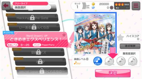 少女乐队派对日服新手指南5