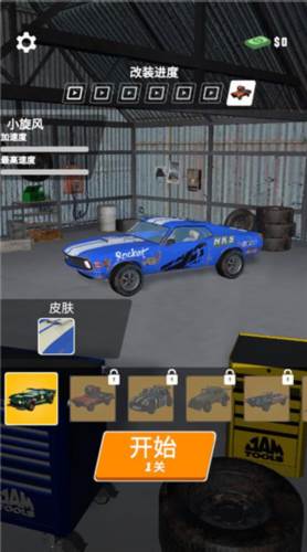 赛车大战3