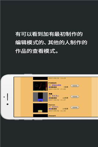 粉末游戏中文版4