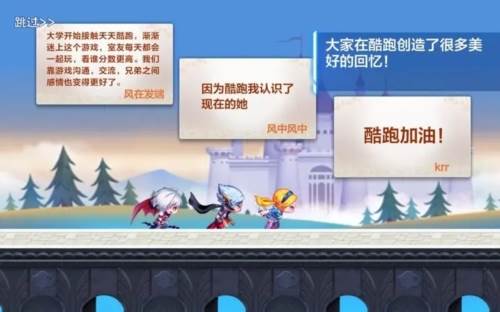 天天酷跑2