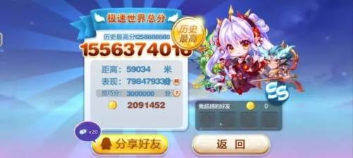 天天酷跑3